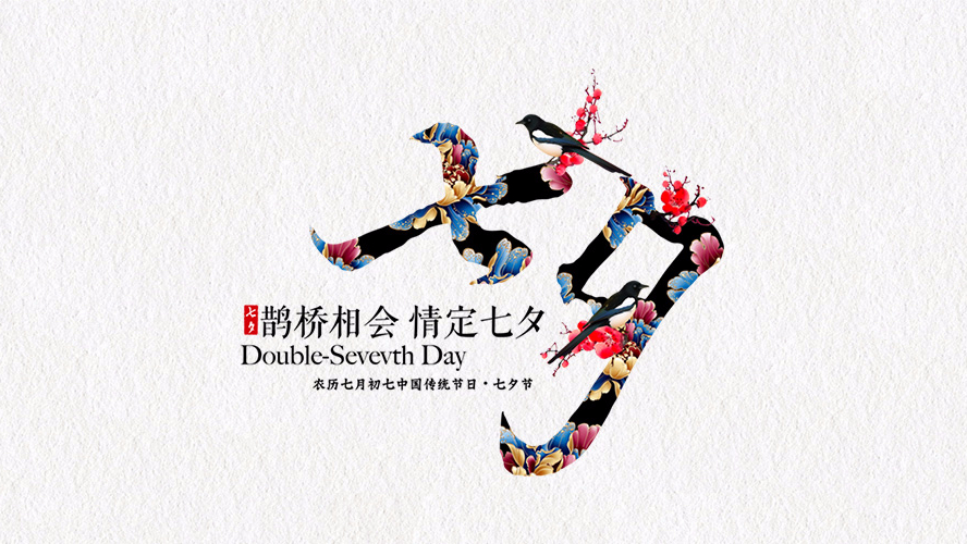 緣始于“遇見”，長情于“陪伴”。