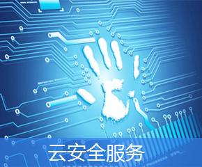 信息安全等級保護(hù)