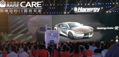 漢能“首款”太陽能動力汽車發(fā)布會無線租賃成