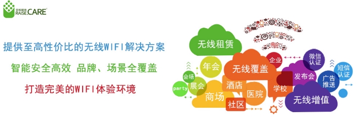炫億時代-專業無線增值業務提供商，專業無線覆蓋解決方案提供商，專業無線品牌產品渠道商