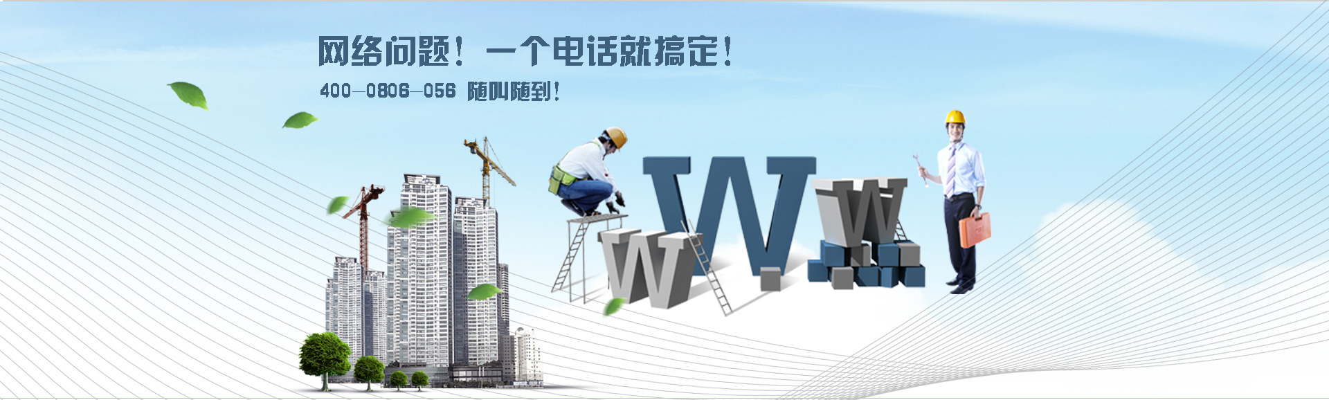 公司無(wú)線網(wǎng)絡(luò)慢怎么辦？找云爍快服4000806056