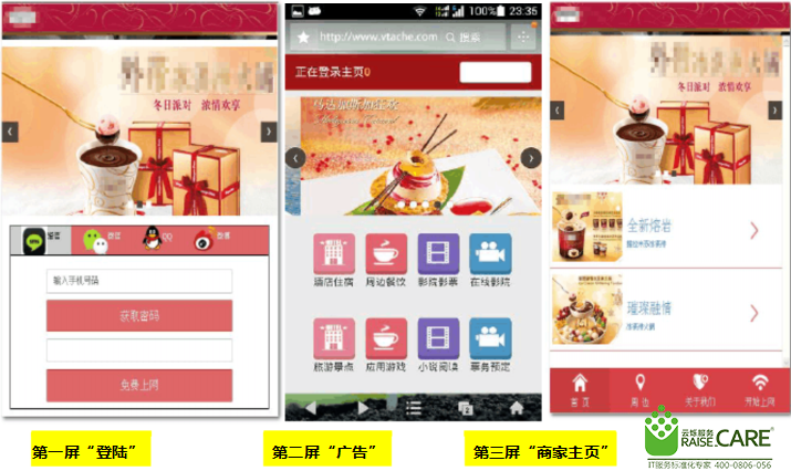 餐飲業(yè)商業(yè)WIFI無(wú)線覆解決方案