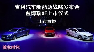 會場WiFi覆蓋：吉利新能源汽車發(fā)布會，現(xiàn)場網(wǎng)絡(luò)直播不卡頓