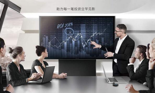 用maxhub開會，提升了會議效率！